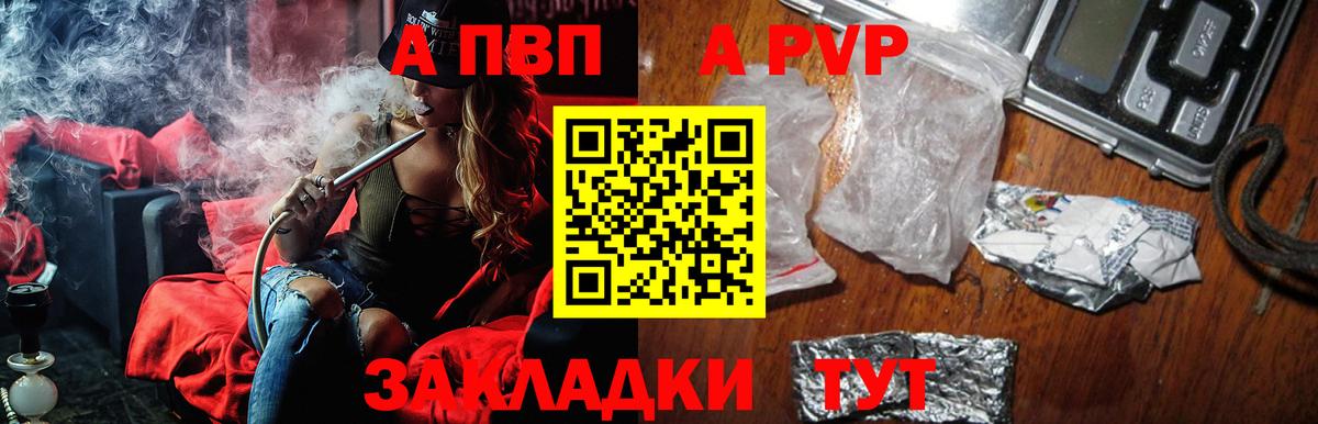 APVP мука Черногорск