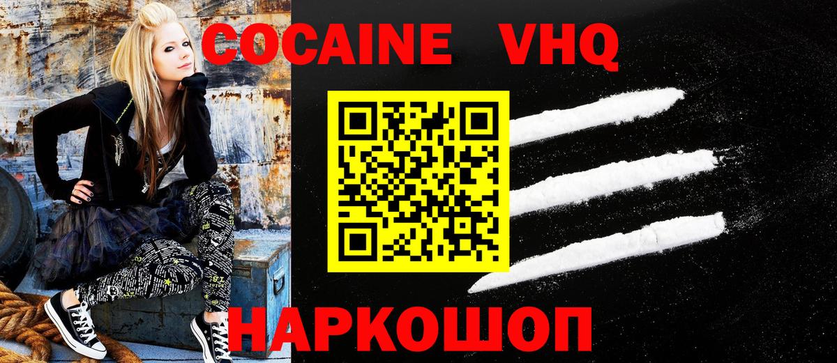 Черногорск  COCAIN 99%  закладка  Вход с VPN  КОКАИН Fish Scale 