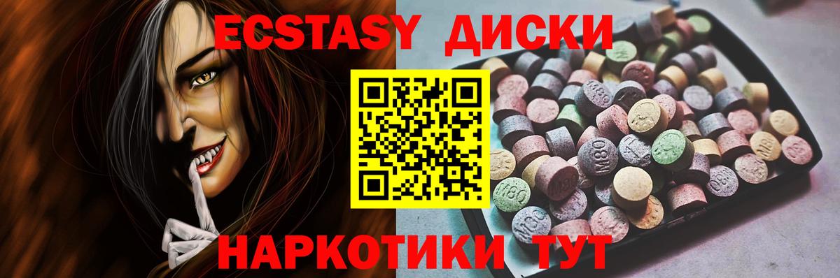 ЭКСТАЗИ mix  Ecstasy 280мг  Вход с VPN  ЭКСТАЗИ  Черногорск 