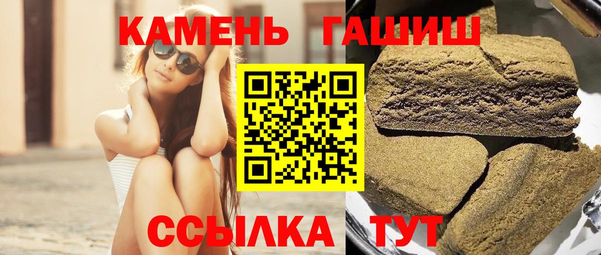 ГАШИШ хэш  Вход с VPN  Черногорск  ГАШИШ ice o lator 