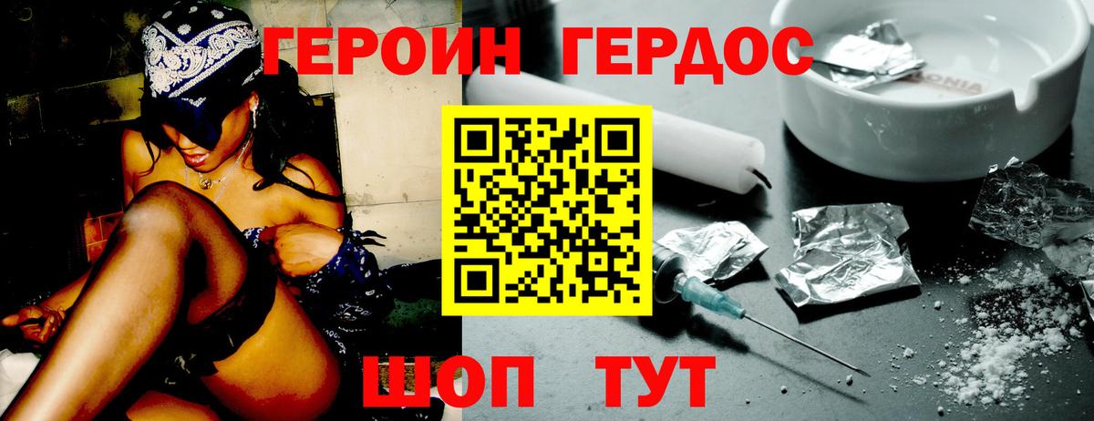 Героин белый  Вход с VPN  Черногорск 
