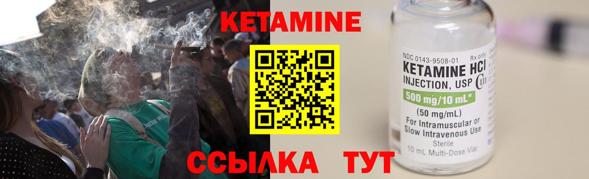гидра как зайти  КЕТАМИН ketamine  shop состав  Черногорск  Вход с VPN 