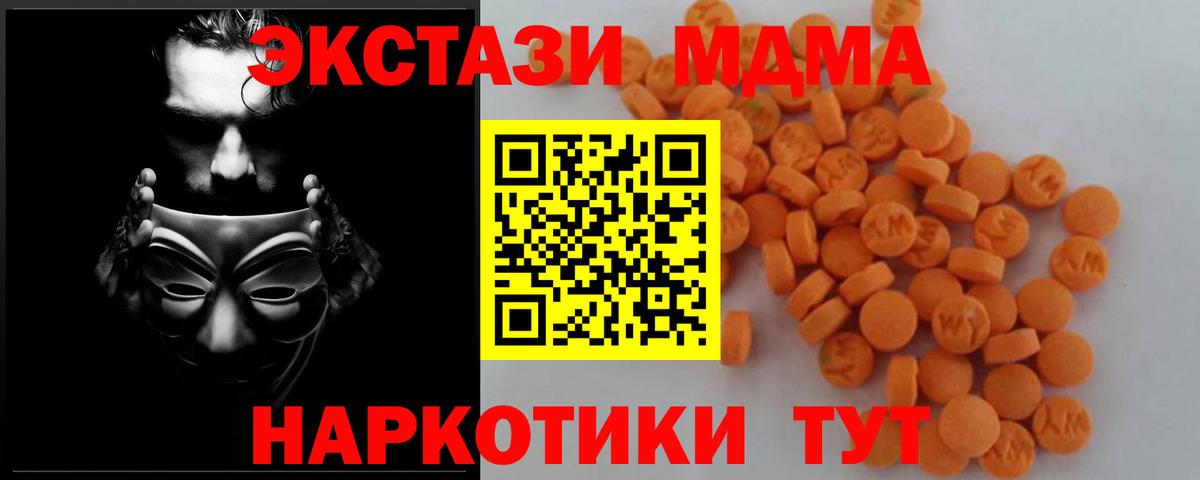 Черногорск  MDMA молли  MDMA crystal  Вход с VPN 