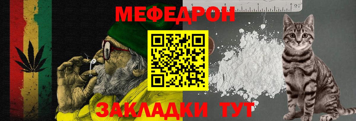 Черногорск  МЕФ VHQ  Вход с VPN  МЕФ  МЕФ кристаллы 