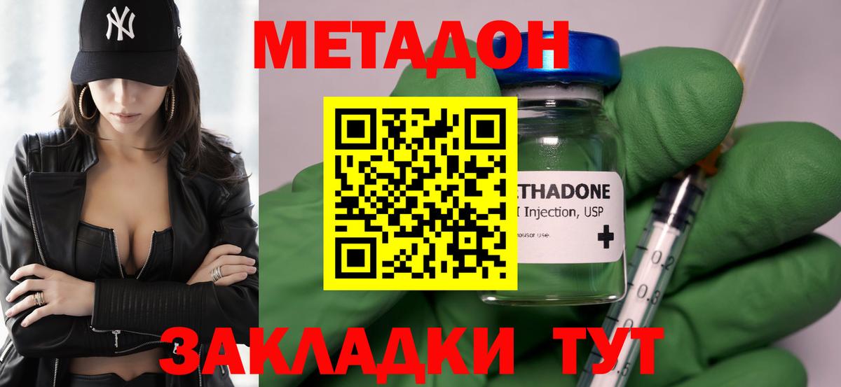 Метадон мёд  МЕТАДОН кристалл  Черногорск  Вход с VPN 