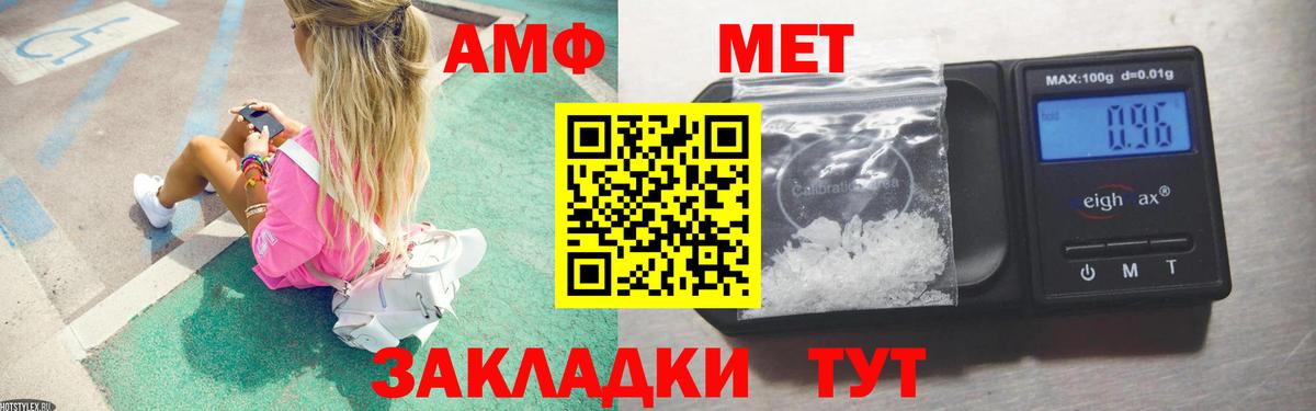 Метамфетамин пудра Черногорск