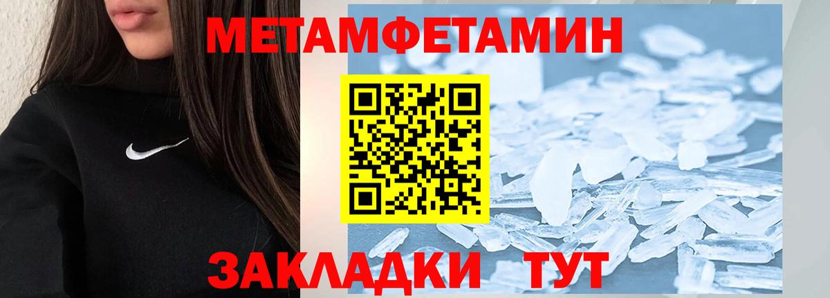 Черногорск  Метамфетамин мет  Вход с VPN 