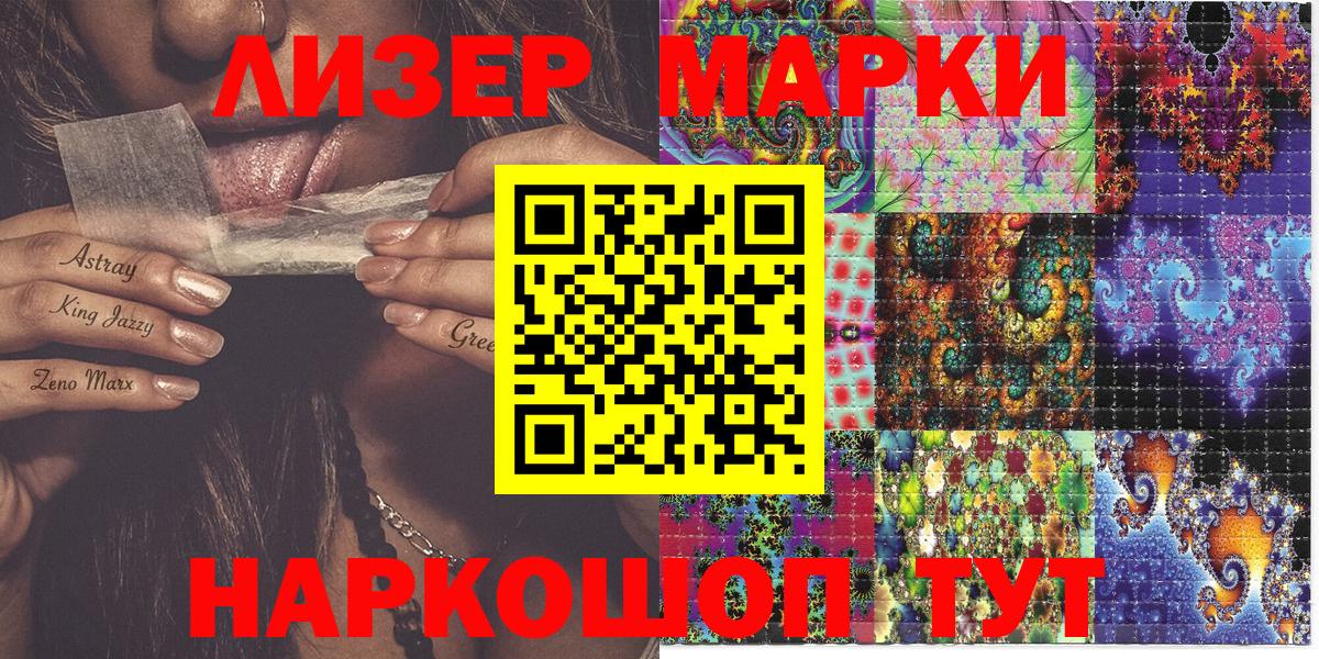 закладки  Марки N-bome 1500мкг  Вход с VPN  Черногорск 