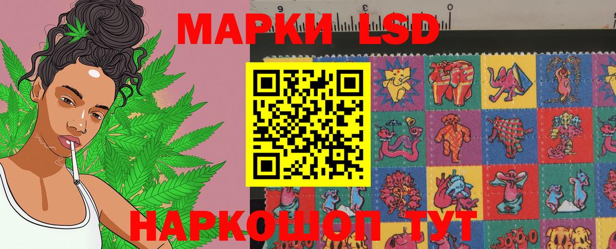 Наркотические марки 1,5мг Черногорск