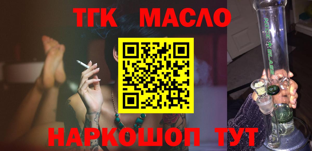 ТГК жижа Черногорск